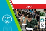 آغاز توزیع کارت آزمونهای آموزشیاران نهضت سوادآموزی، استخدامی سازمان ثبتاسناد و املاک کشور و صنایع شیر ایران/برگزاری آزمون با رعایت تمام دستورالعملهای بهداشتی